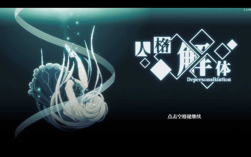 人格解体 Depersonalization for Mac v2.0.45 中文原生版 人格解体 for Mac Depersonalization v2.0.30 中文原生版 - 苹果电脑 - Mac宇宙