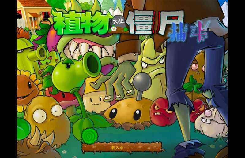 【A116】植物大战僵尸抽卡版 for Mac Plants vs. Zombies v1.0.3.5 中文移植版