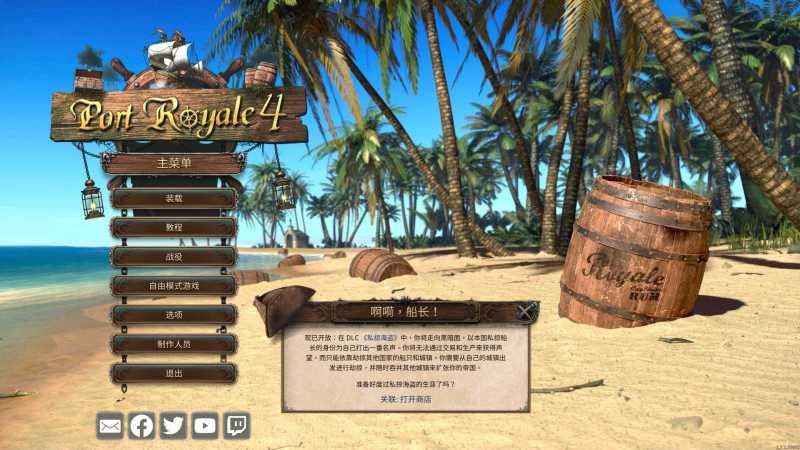 海商王4 for Mac Port Royale 4 v1.7.1.33943 中文移植版 海商王4 for Mac Port Royale 4 v1.7.1.33943 中文移植版 - 苹果电脑 - Mac宇宙
