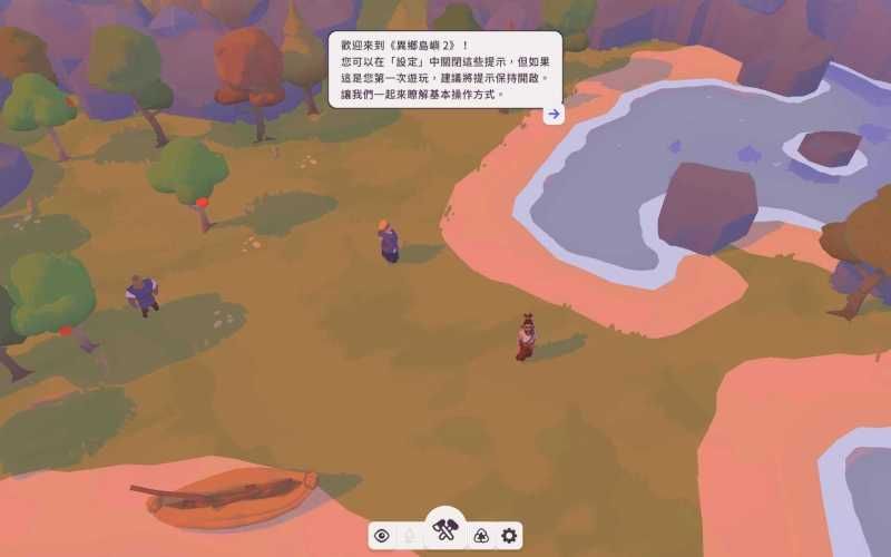 世外之地2 Outlanders 2 for Mac v20 中文原生版