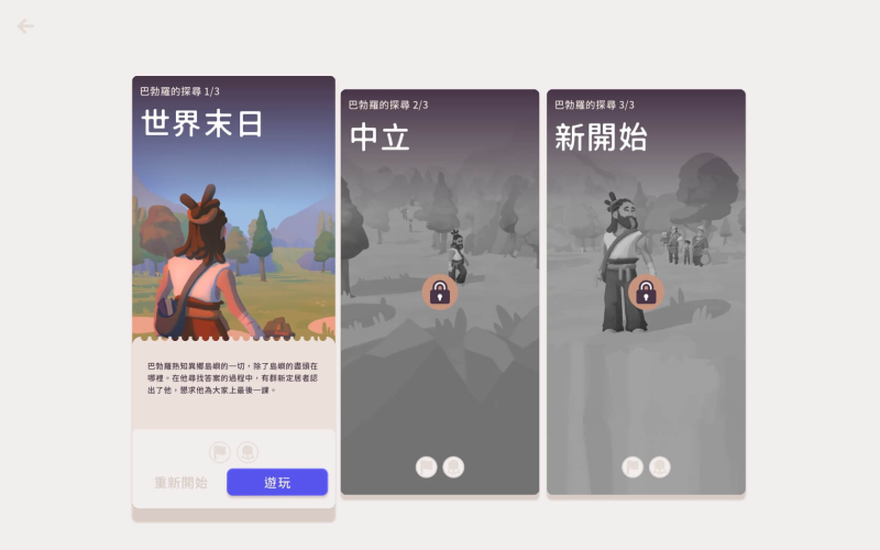 世外之地2 Outlanders 2 for Mac v20 中文原生版