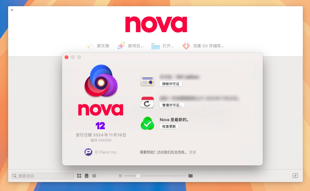 Nova for Mac v13.3 中文版 炫酷的代码编辑工具
