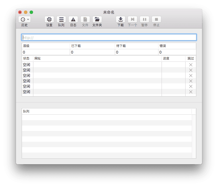 SiteSucker Pro for Mac v6.0.1 中文版 强大的扒站神器