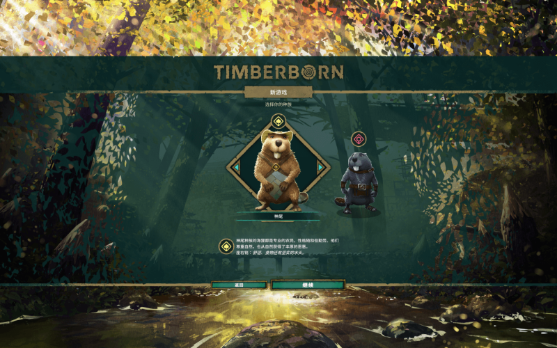 木架 Timberborn for Mac v0.7.10.13-a445513-gm 中文原生版
