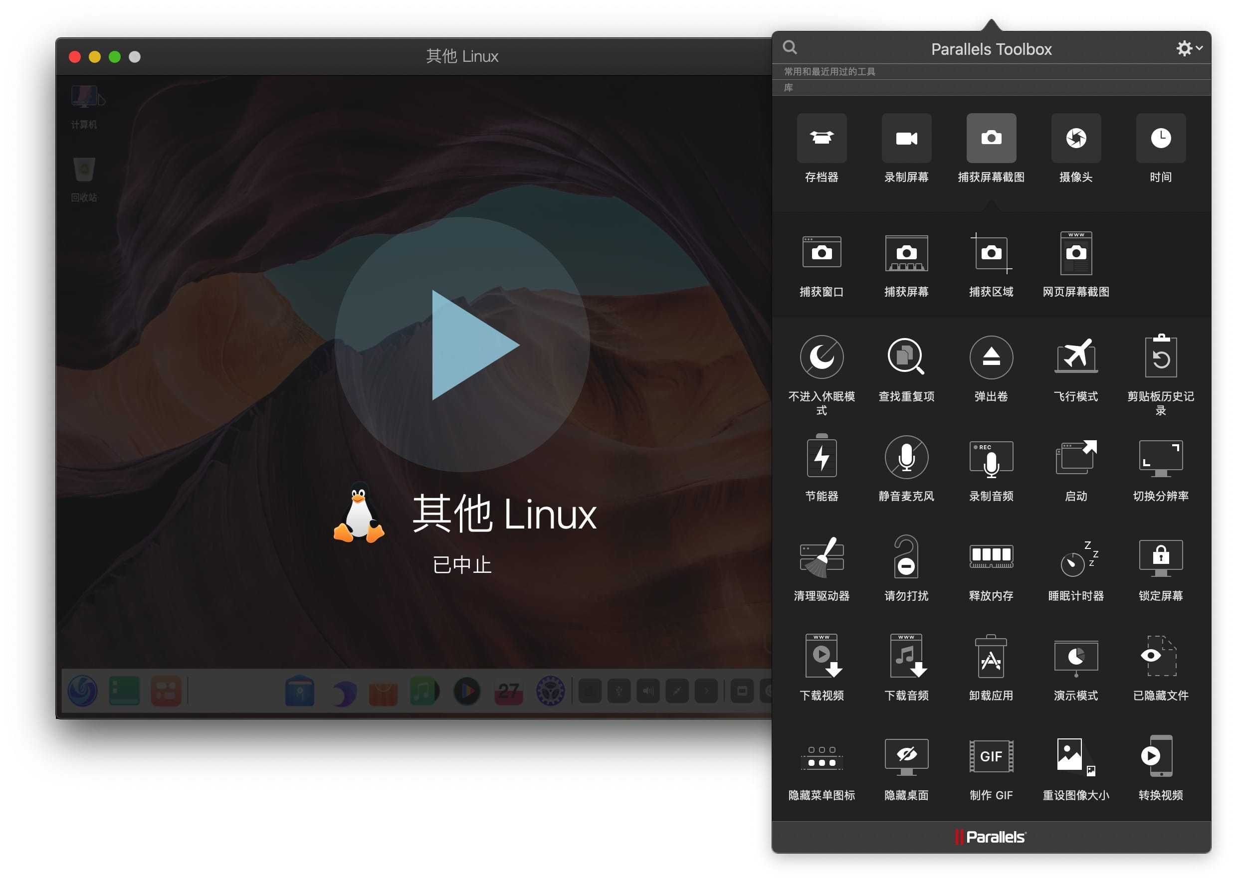 Parallels Desktop for Mac v26.1.0-57287 中文版 强大的虚拟机软件