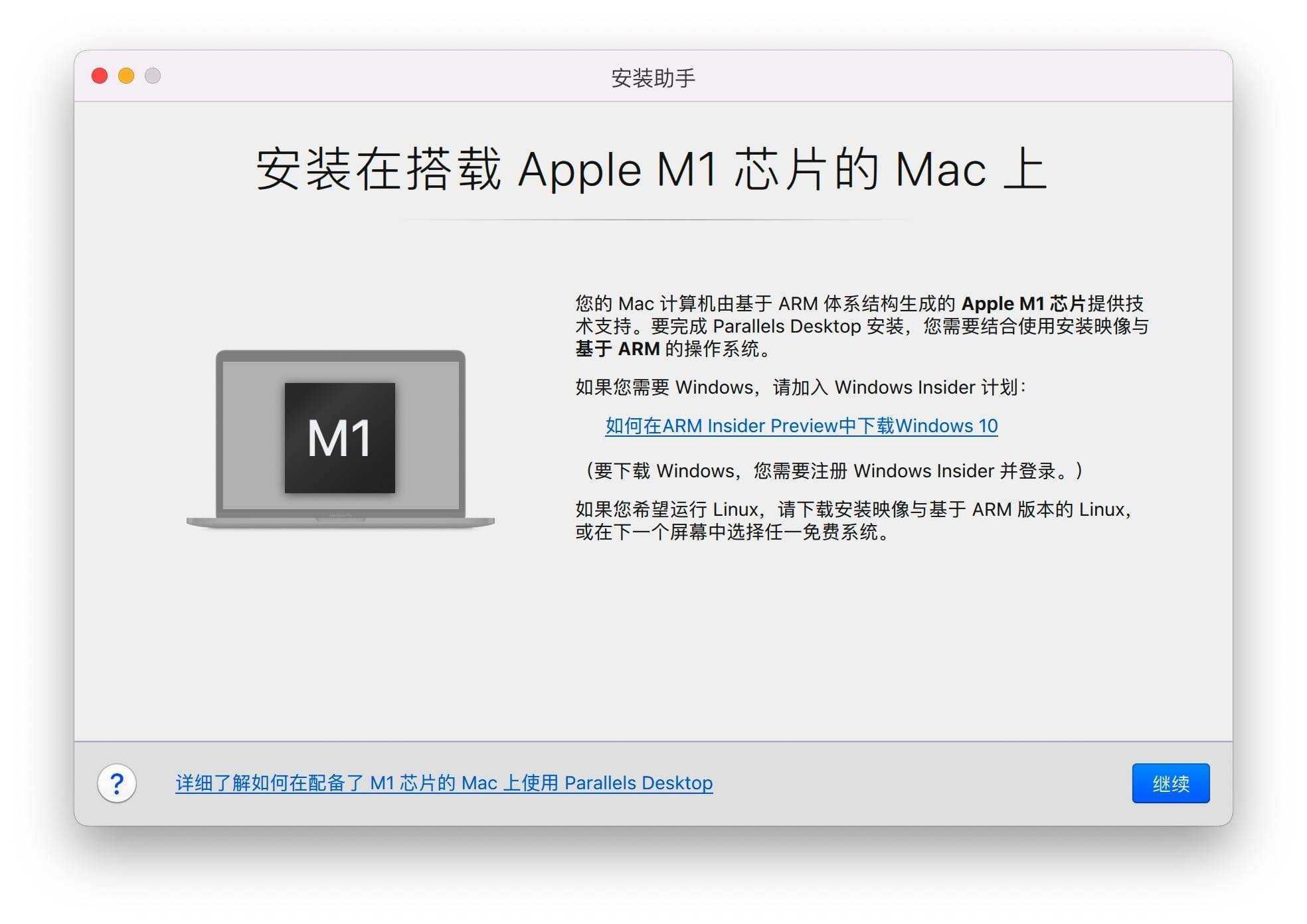 Parallels Desktop for Mac v26.1.0-57287 中文版 强大的虚拟机软件