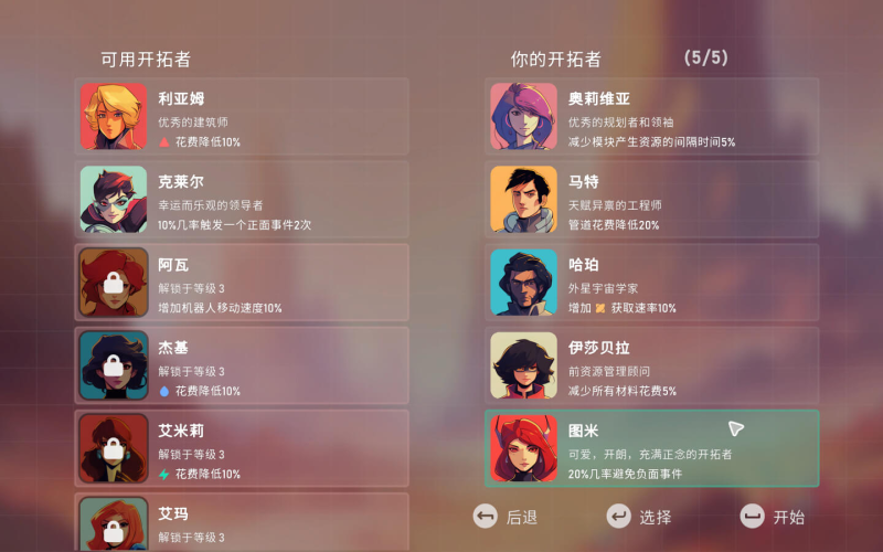 异星开拓者 – 太空基地建造 for Mac Stellar Settlers Space Base Builder v0.8.2 中文原生版