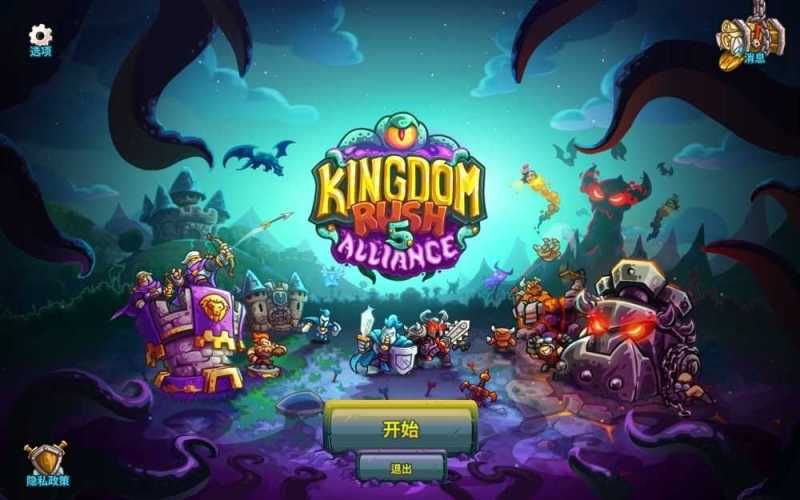王国保卫战5 联盟 Kingdom Rush 5 Alliance TD for Mac v6.00.112 中文原生版