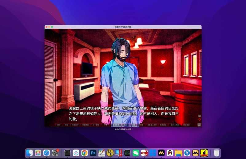 失眠的羊与孤独的狼 for Mac A Tale of Cutthroat Lovers v1.0 中文移植版