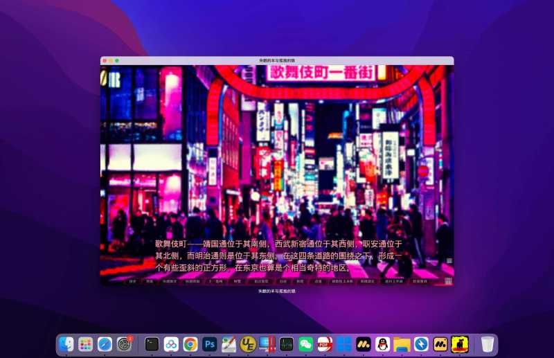失眠的羊与孤独的狼 for Mac A Tale of Cutthroat Lovers v1.0 中文移植版