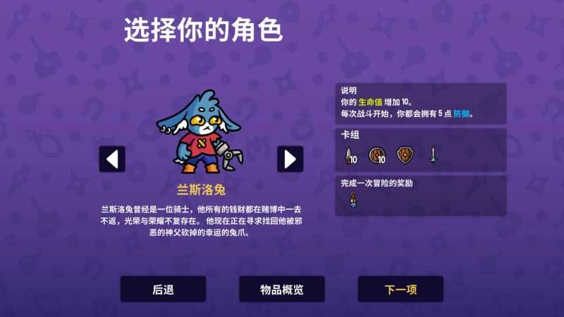 抓抓地牢 for Mac Dungeon Clawler v0.5.3 中文原生版