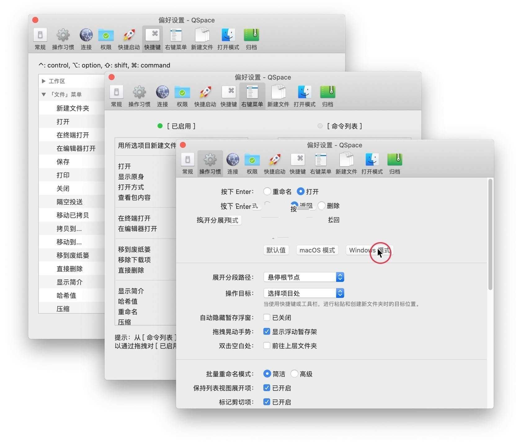 1652498899-8350326c6df0bb3 (2).jpg QSpace Pro for Mac v6.0.2 中文版 多视图文件管理