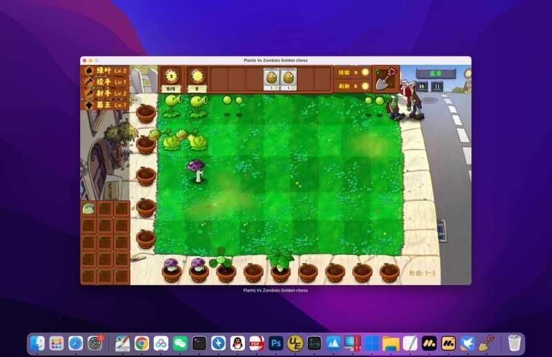 植物大战僵尸金铲铲版 for Mac v1.0 中文移植版