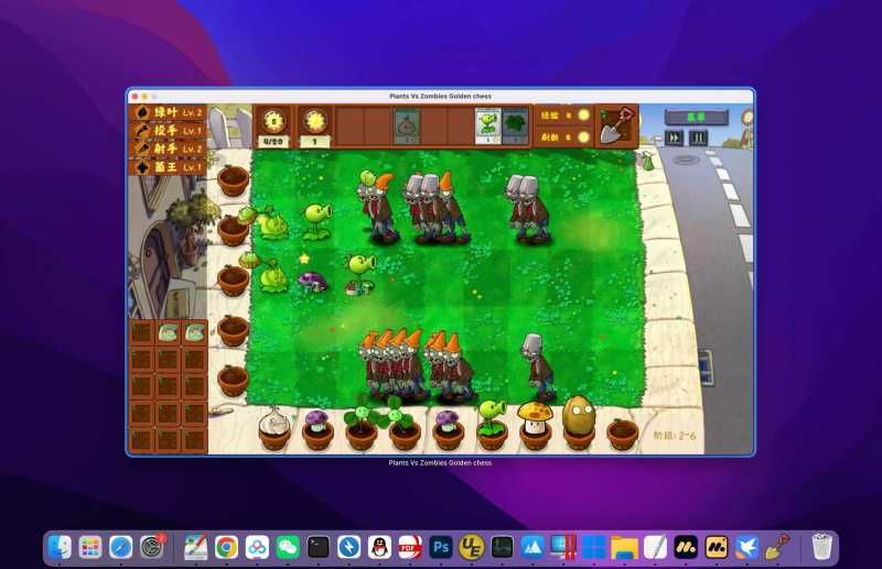 植物大战僵尸金铲铲版 for Mac v1.0 中文移植版