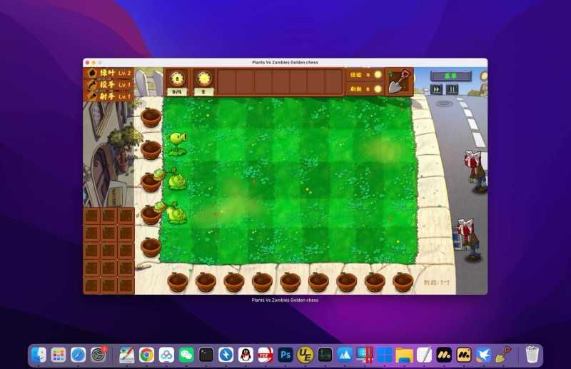 植物大战僵尸金铲铲版 for Mac v1.0 中文移植版