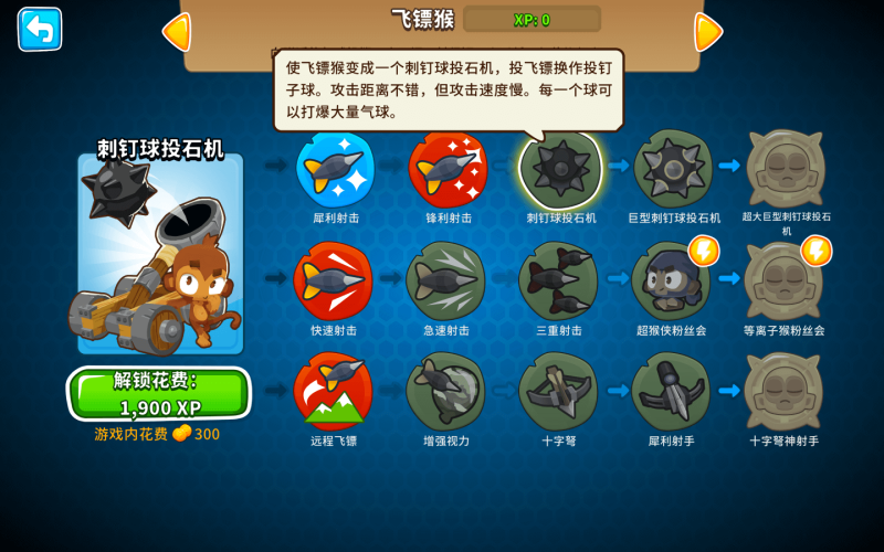 气球塔防6 for Mac Bloons TD 6 v49.3 中文原生版