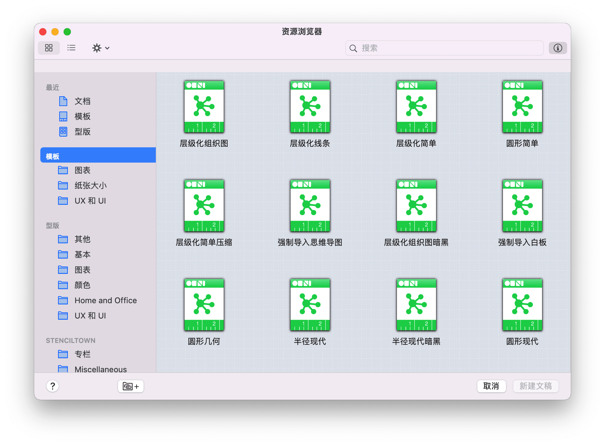 OmniGraffle Pro for Mac v7.25.1 中文版 专业的文档绘图软件
