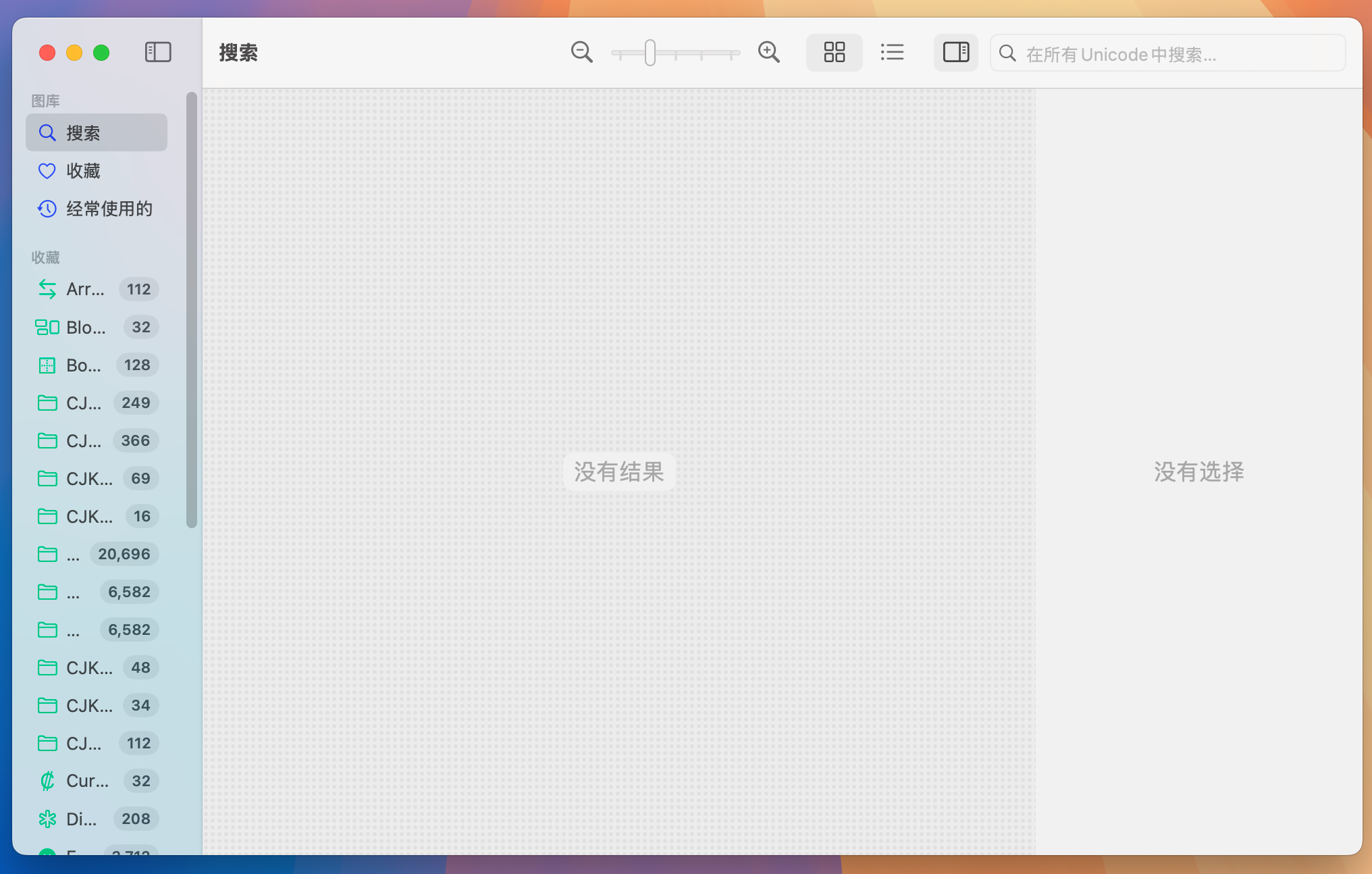 Codepoint for Mac v1.21 图形字符开发工具