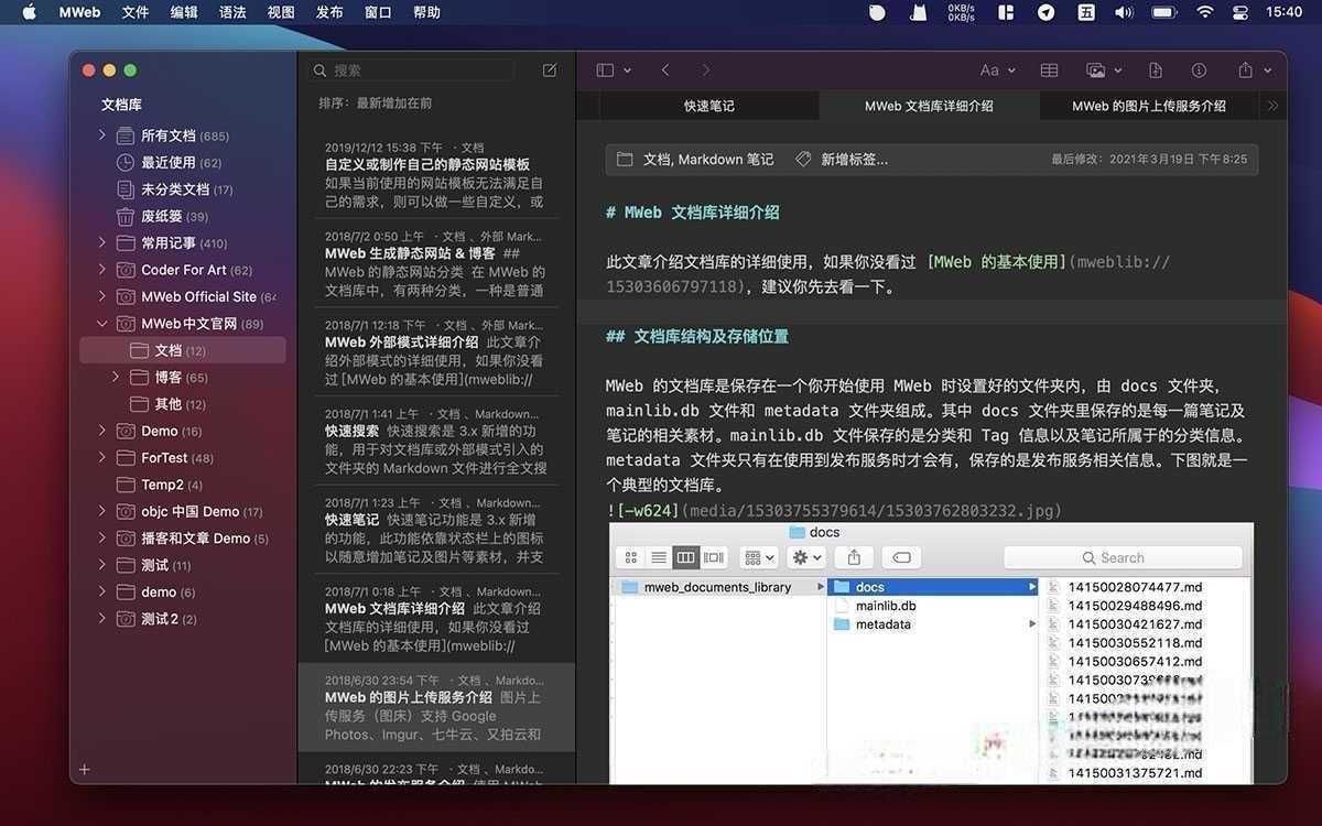 MWeb Pro for Mac v4.7.5 中文版 Markdown编辑与发布软件