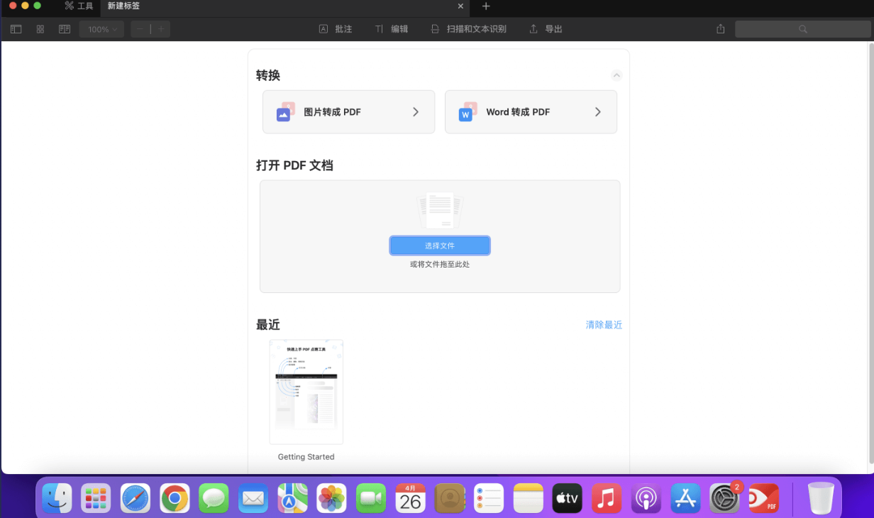 PDF Expert for Mac v3.10.23 中文版 好用的PDF阅读编辑器