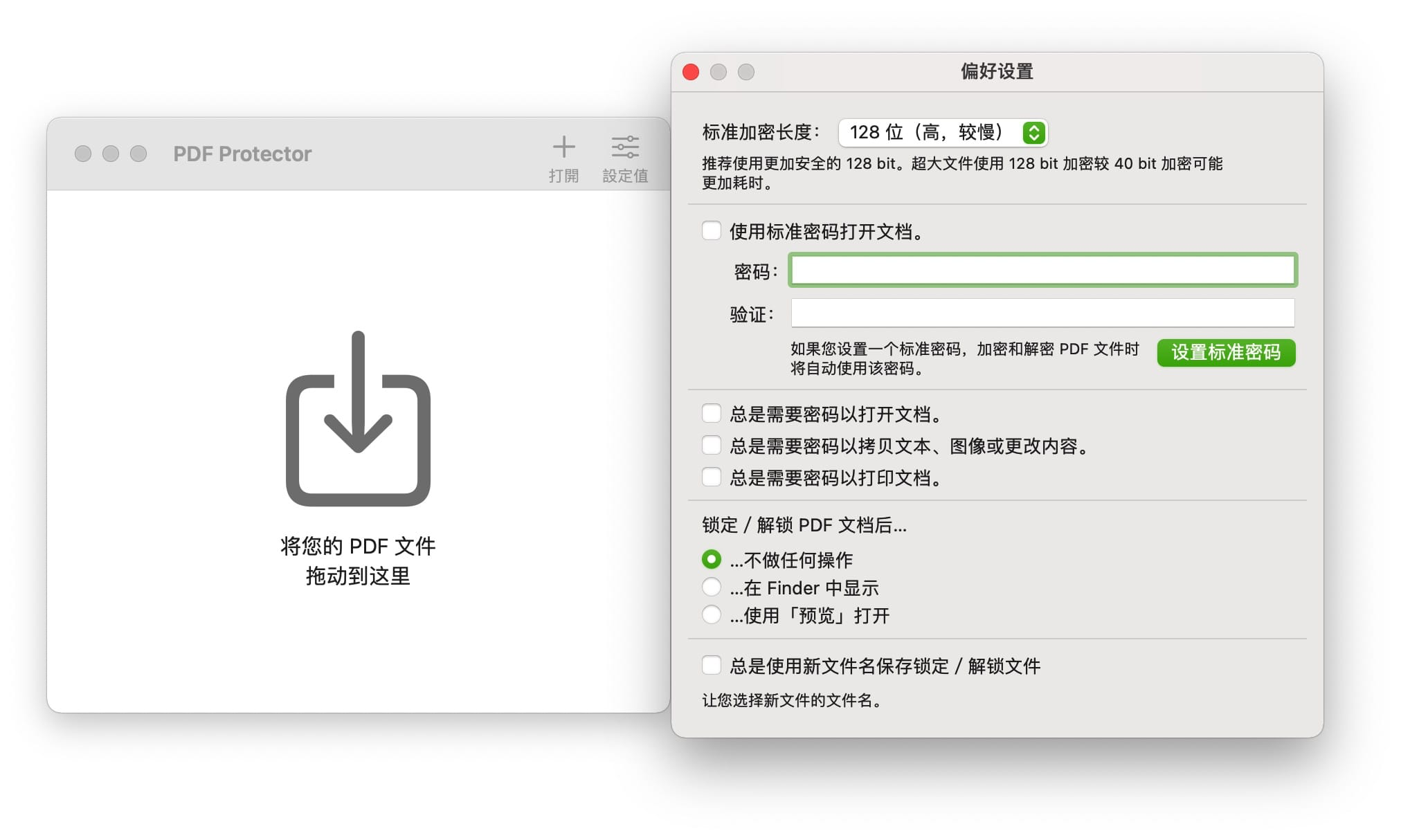 PDF Protector for Mac v1.6 pdf解密与加密工具