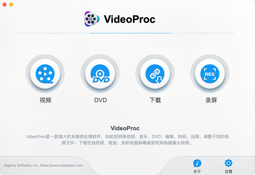 VideoProc Converter AI for Mac v8.5 (2025102301) 中文版 4K视频处理转换工具