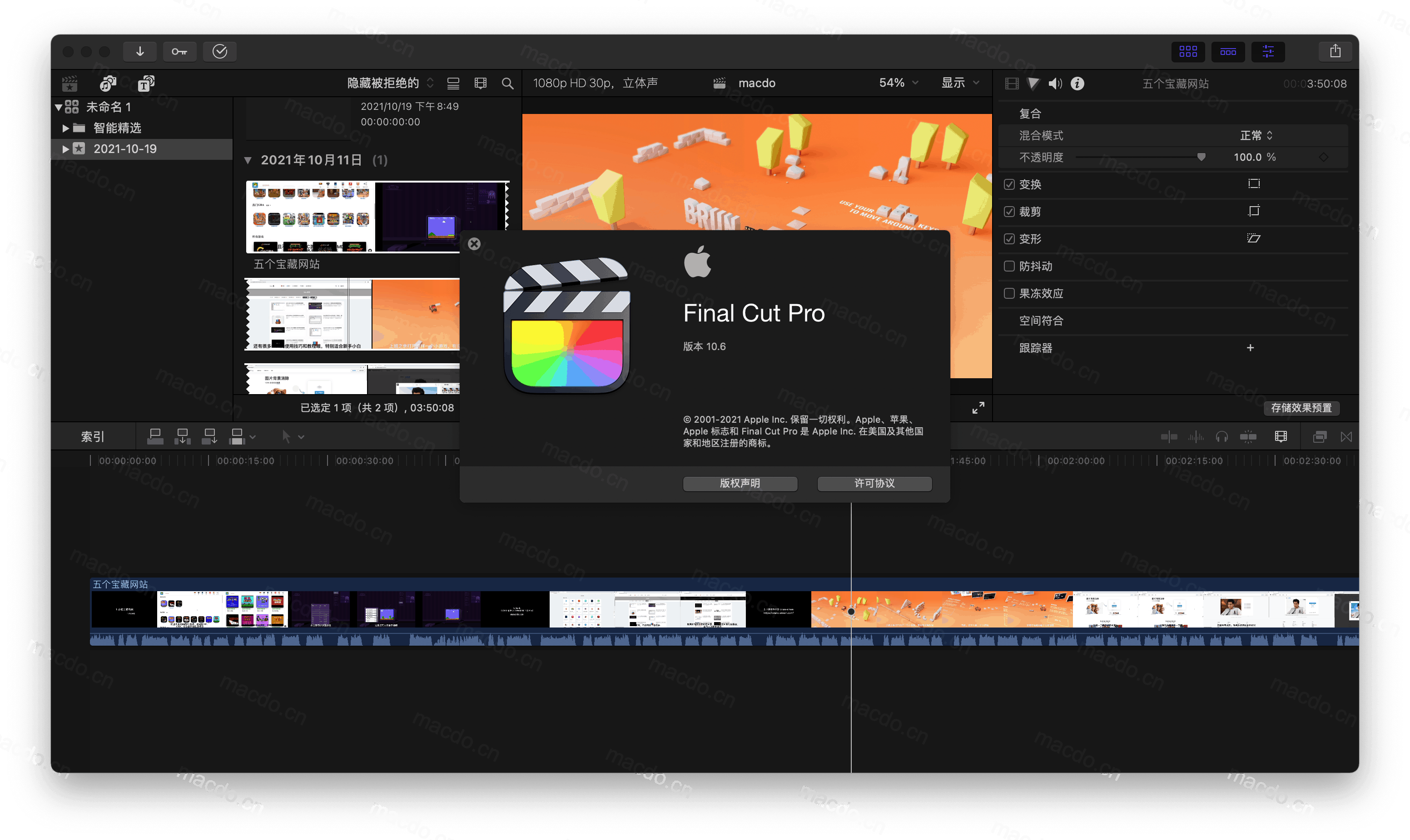Final Cut Pro for Mac v11.2.0 中文版 强大的视频编辑工具