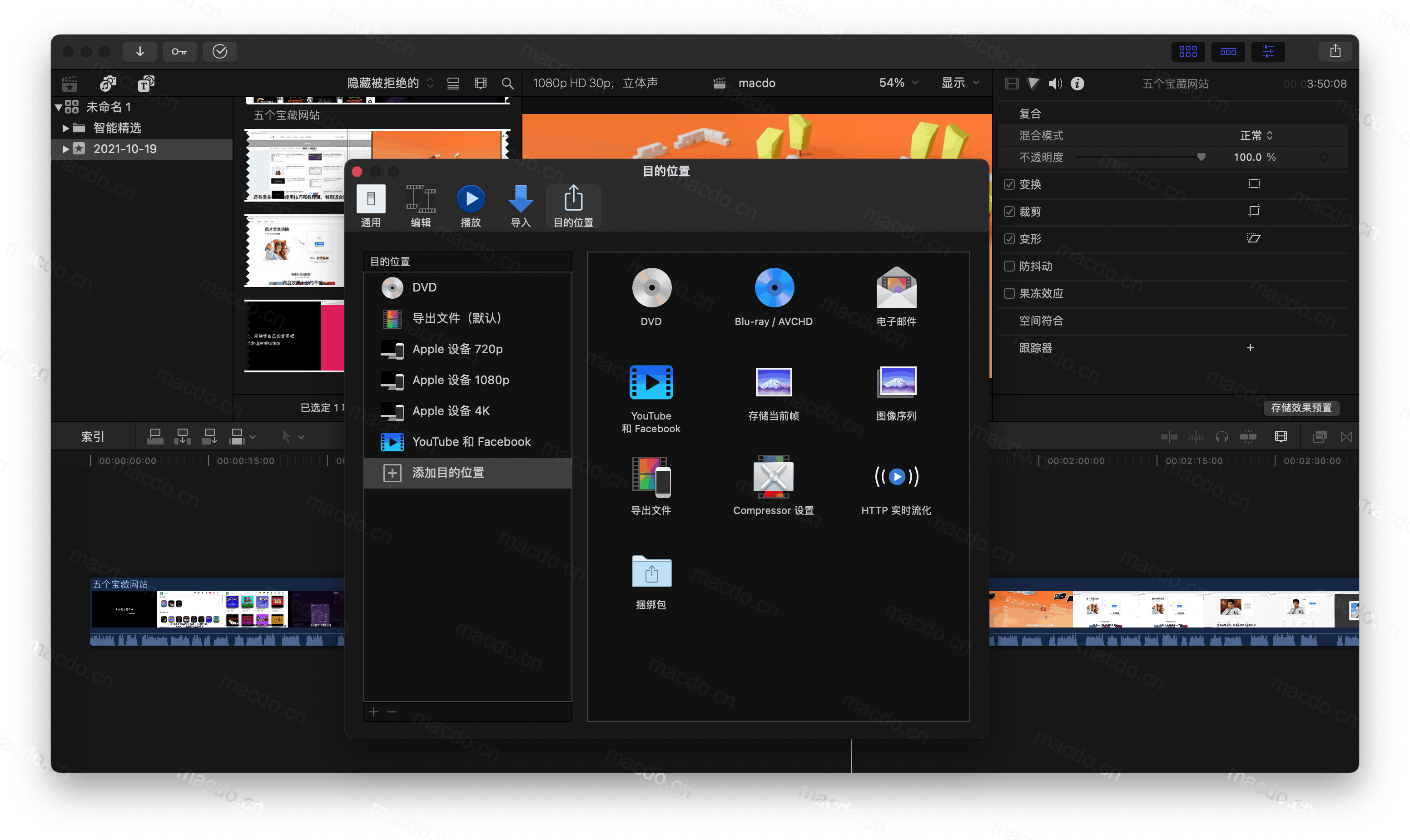 Final Cut Pro for Mac v11.2.0 中文版 强大的视频编辑工具