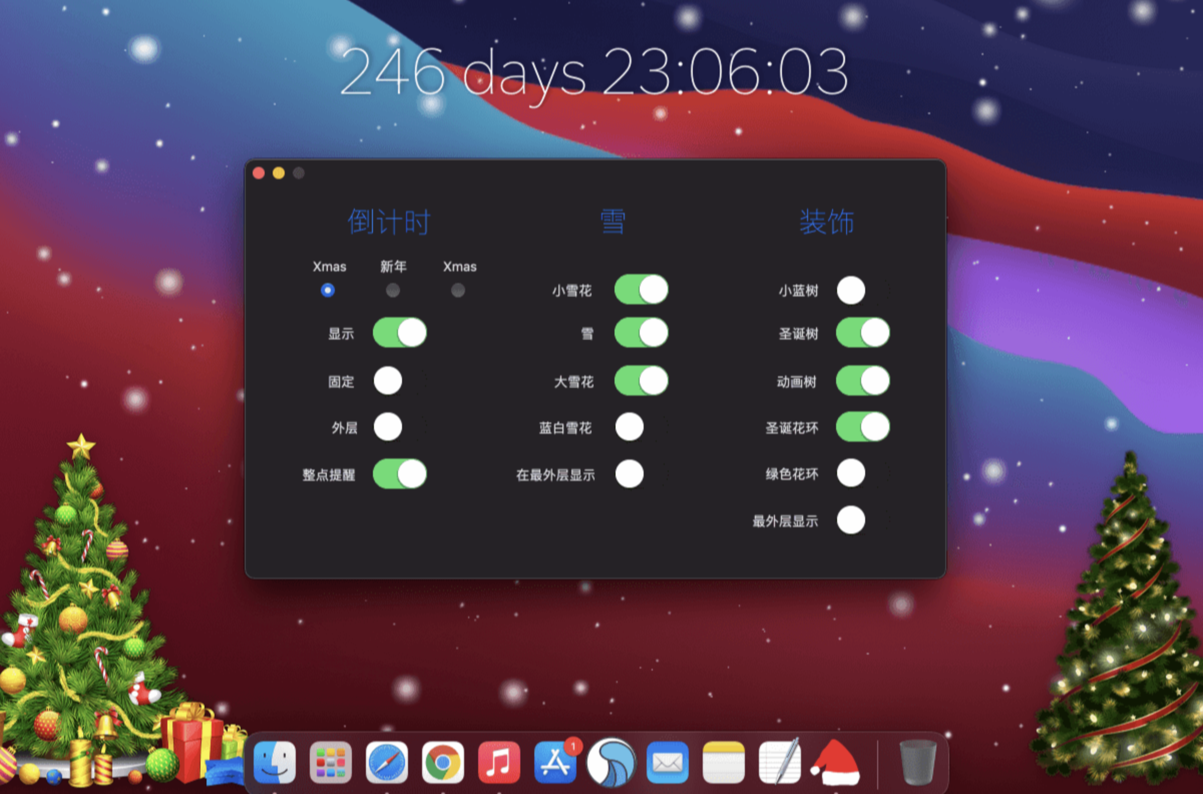 圣诞雪 Xmas snow for Mac v1.6.2 中文版 圣诞桌面装饰-Mac猫 圣诞雪 Xmas snow for Mac v1.6.2 中文版 圣诞桌面装饰-Mac猫