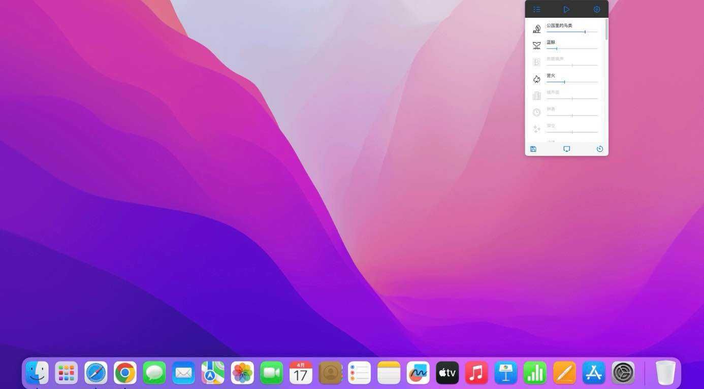 【R92】Noizio for Mac v2.2.1 环境音模拟工具