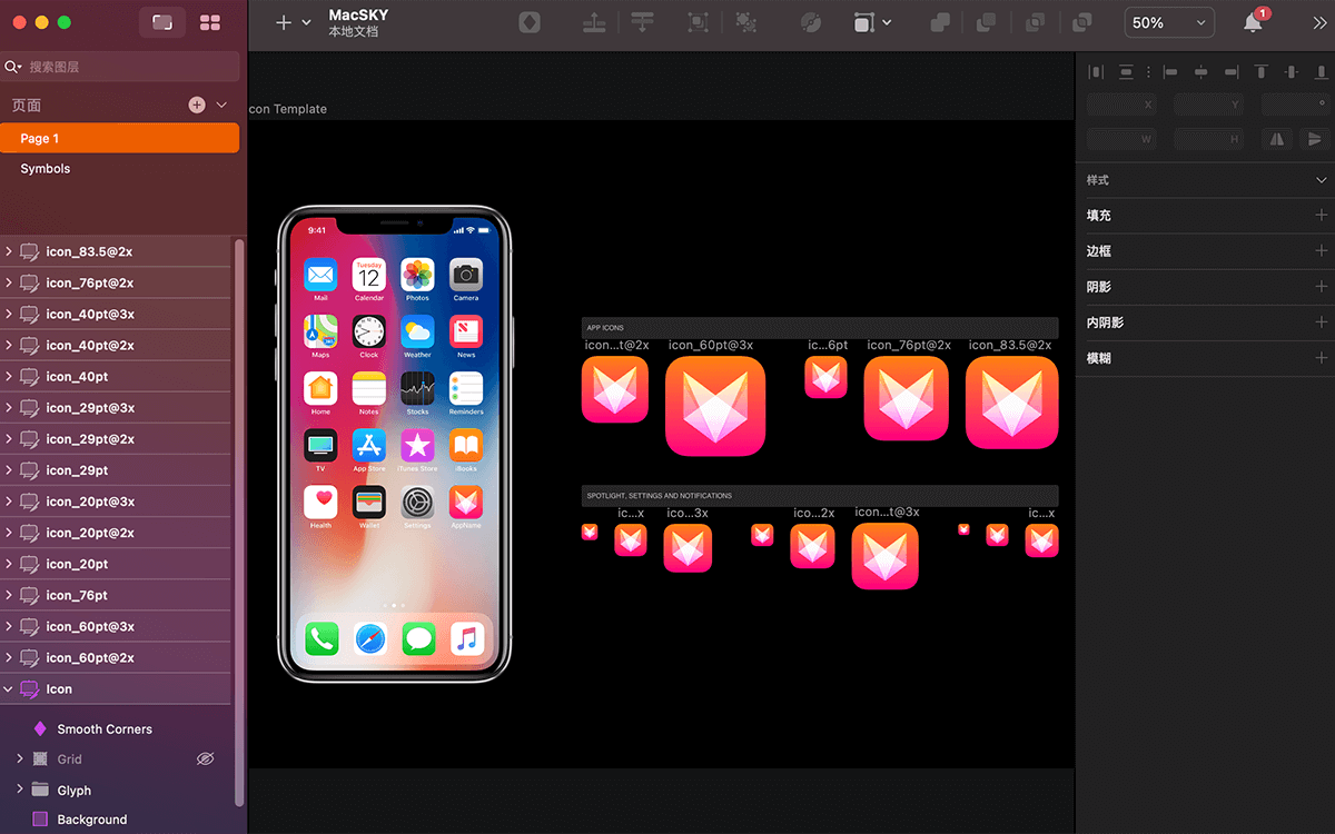 Sketch for Mac v2025.2.3 中文版 强大的网站和移动应用设计工具