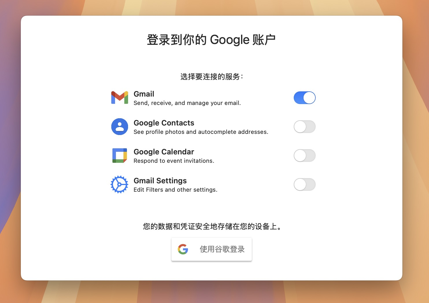 【R168】Mimestream for Mac v1.8.3 Gmail电子邮件客户端