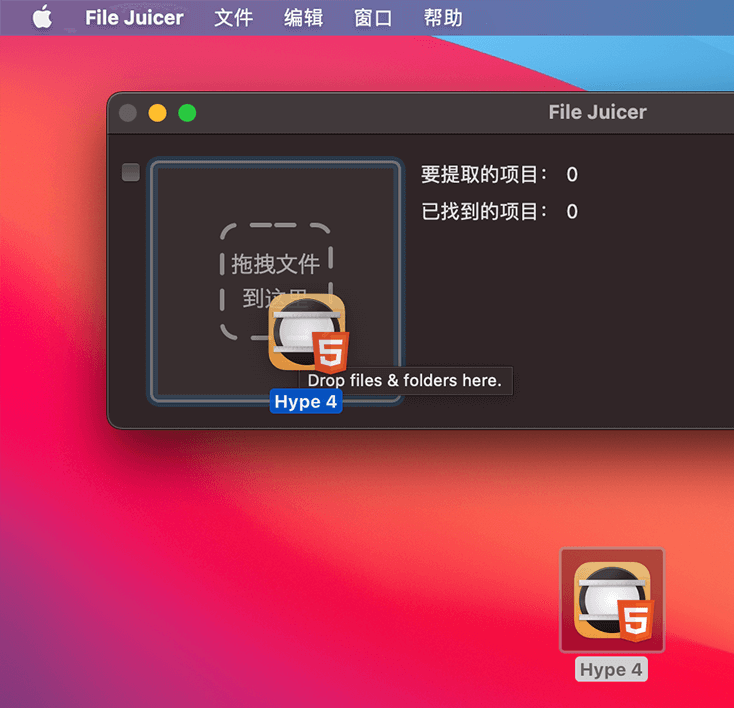 File Juicer for Mac v4.112.dmg