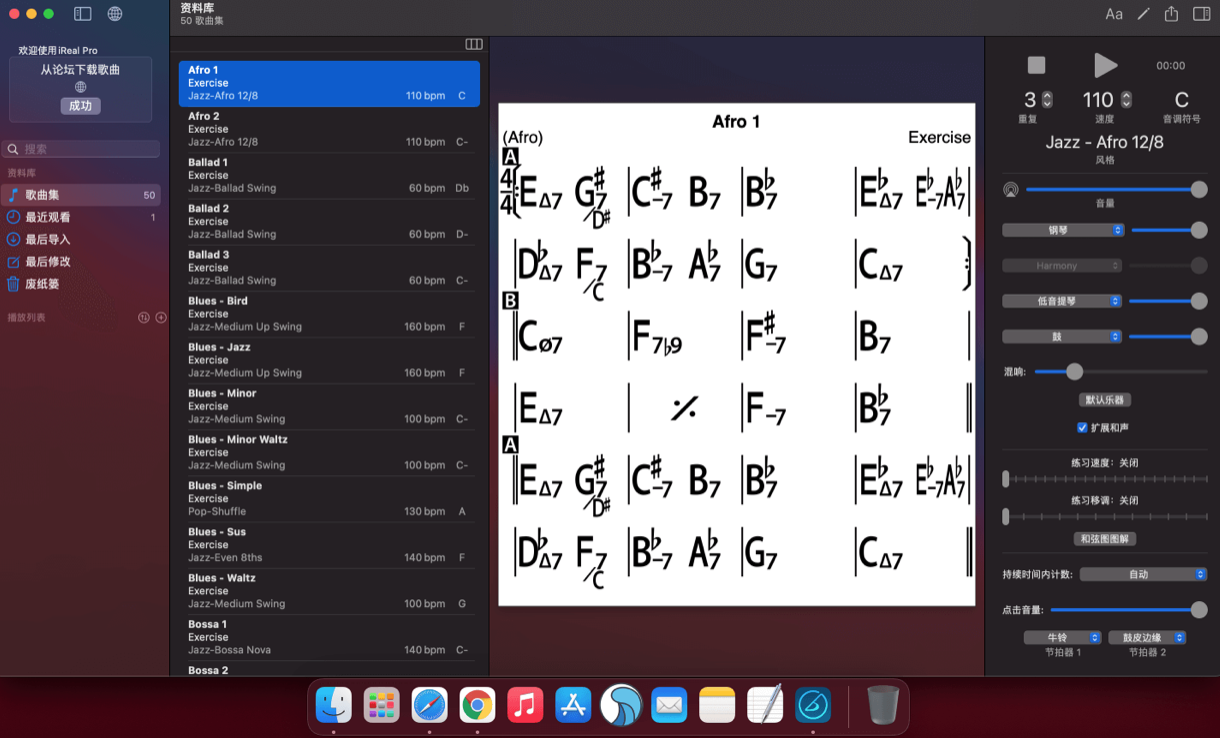iReal Pro for Mac v2025.10 中文版 爵士乐学习必备神器