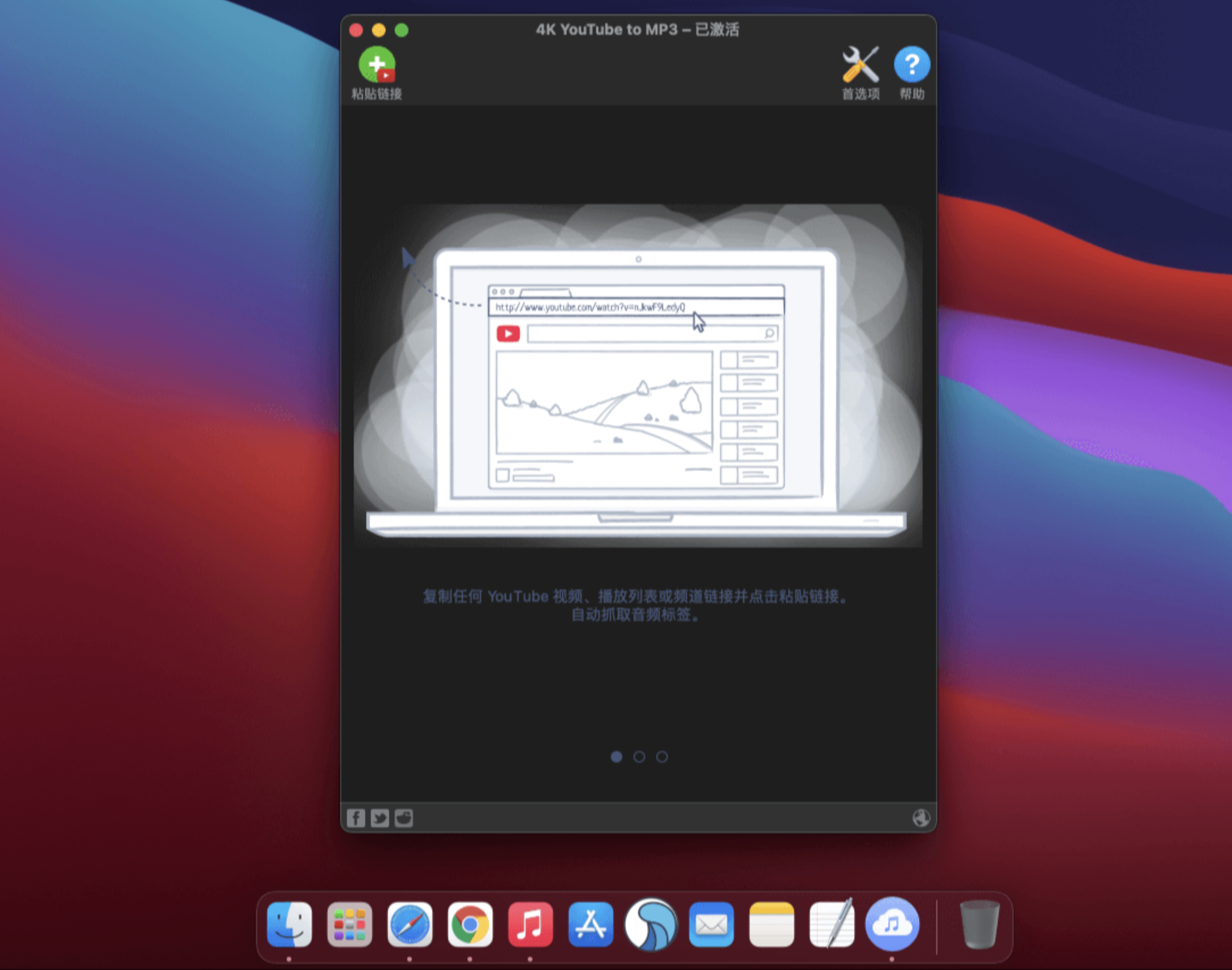 4K YouTube to MP3 Pro for Mac v25.4.2 中文版 YouTube音频提取软件