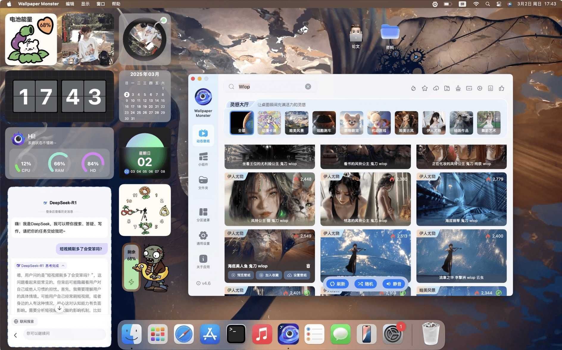 Wallpaper Monster 壁纸怪兽 for Mac v2025.9.21 动态壁纸引擎