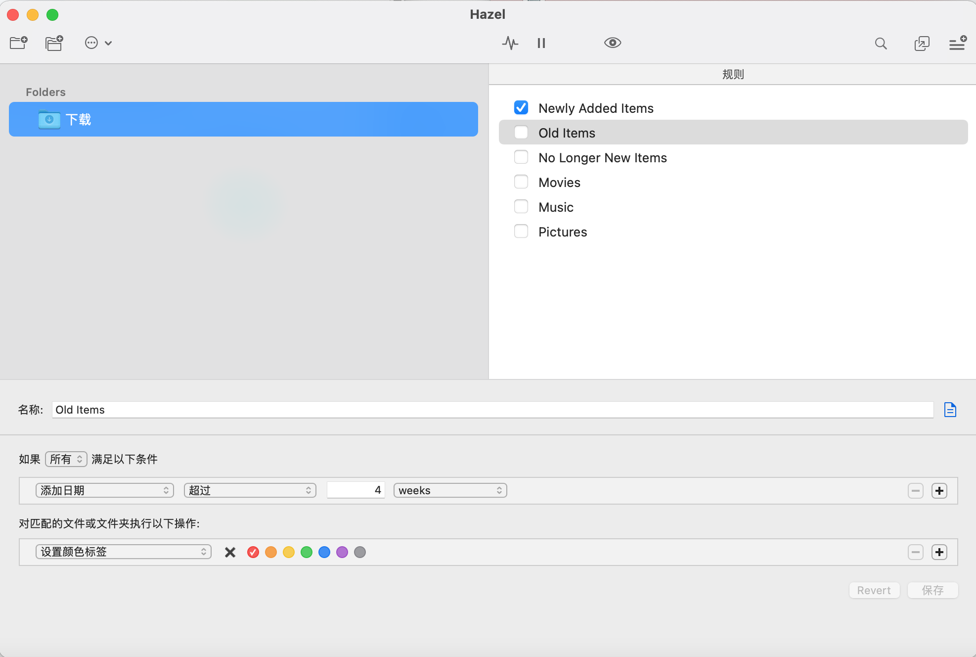 Hazel for Mac v6.1 中文版 Mac文件自动化整理神器-Mac猫 Hazel for Mac v6.1 中文版 Mac文件自动化整理神器-Mac猫