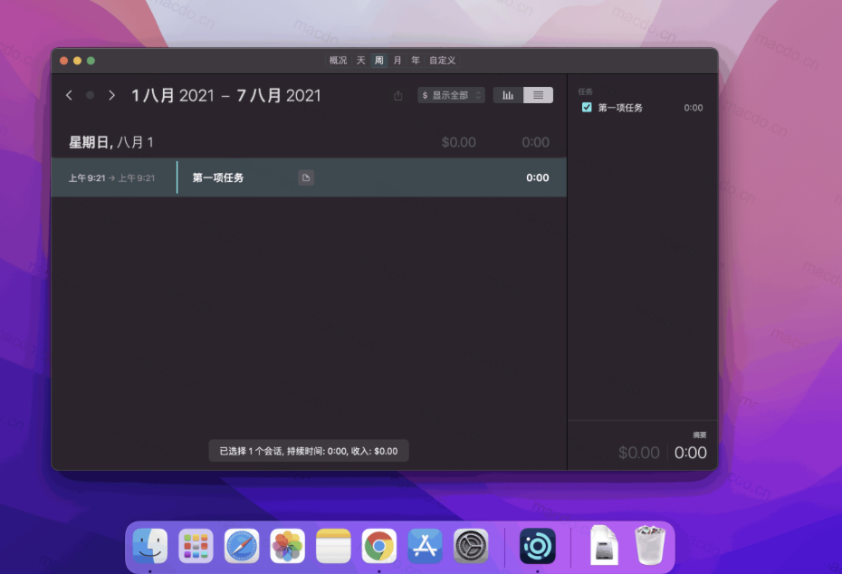 Timemator for Mac v3.2.0 中文版 时间跟踪及自动化工具-Mac猫 Timemator for Mac v3.2.0 中文版 时间跟踪及自动化工具-Mac猫
