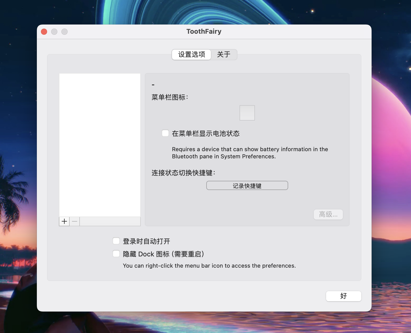 Tooth Fairy for Mac v2.8.8 蓝牙设备管理增强工具