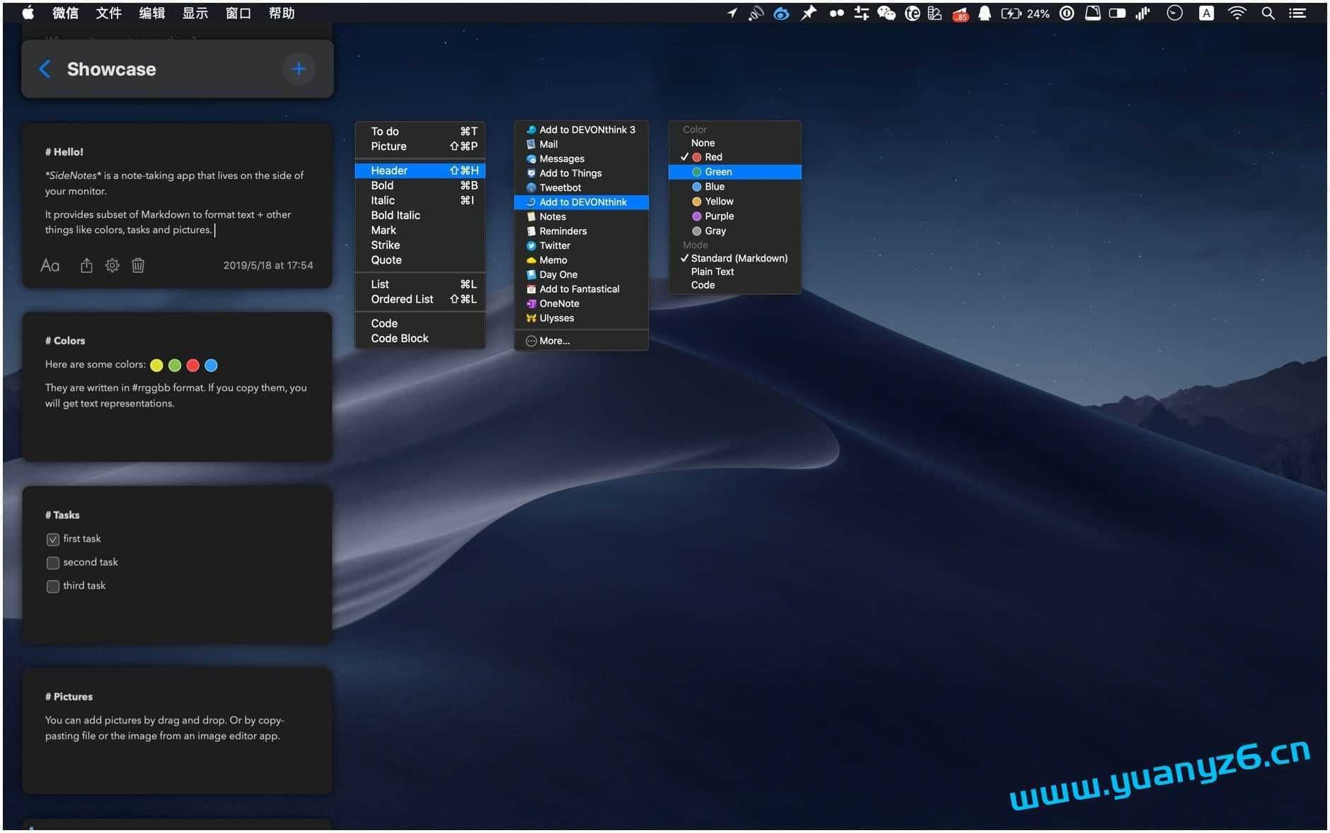 【R60】SideNotes for Mac v1.5.2 超赞的侧边栏笔记工具