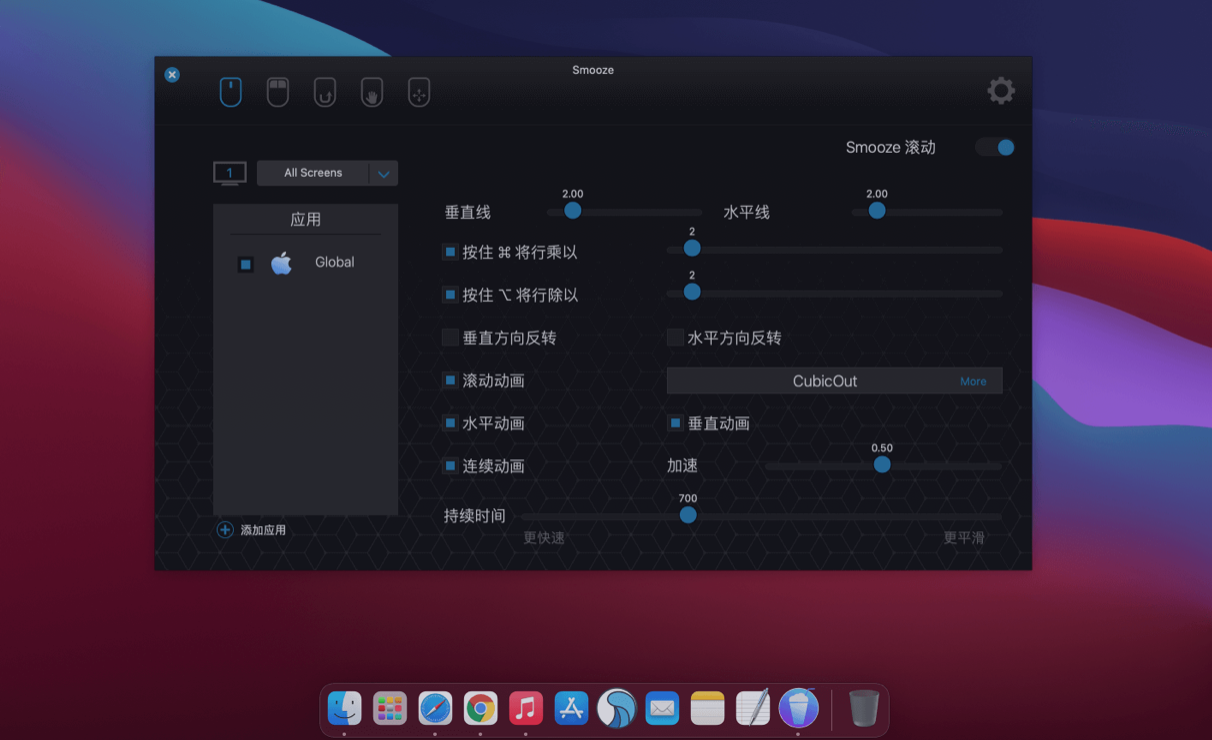 Smooze Pro for Mac v2.2.7 实用的鼠标增强工具-Mac猫 Smooze Pro for Mac v2.2.7 实用的鼠标增强工具-Mac猫