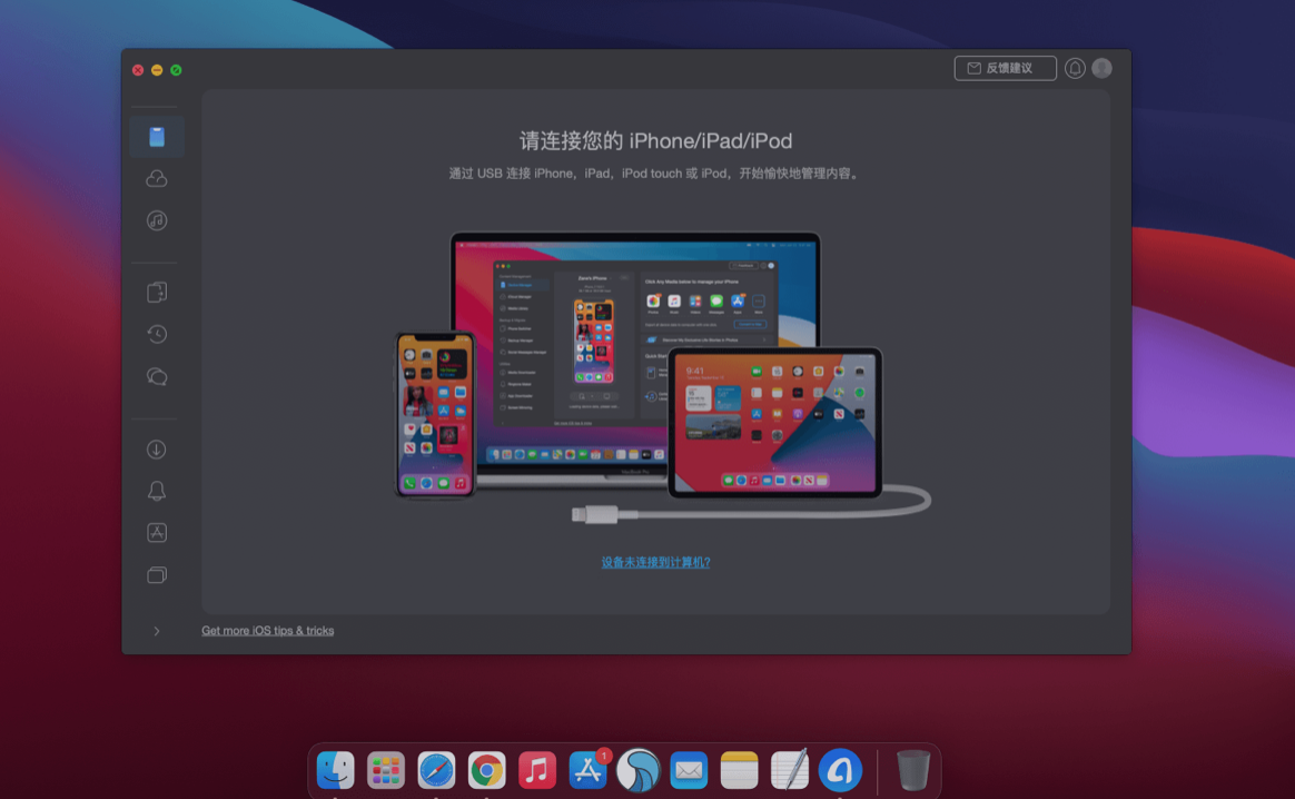 AnyTrans for Mac v8.9.14 (20250928) 中文版 好用的iPhone管理工具