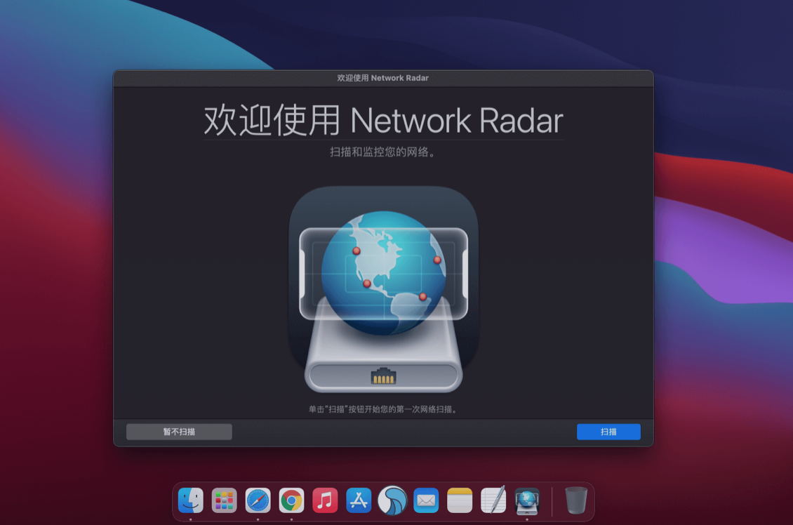 Network Radar for Mac v3.2 中文版 网络扫描和管理工具