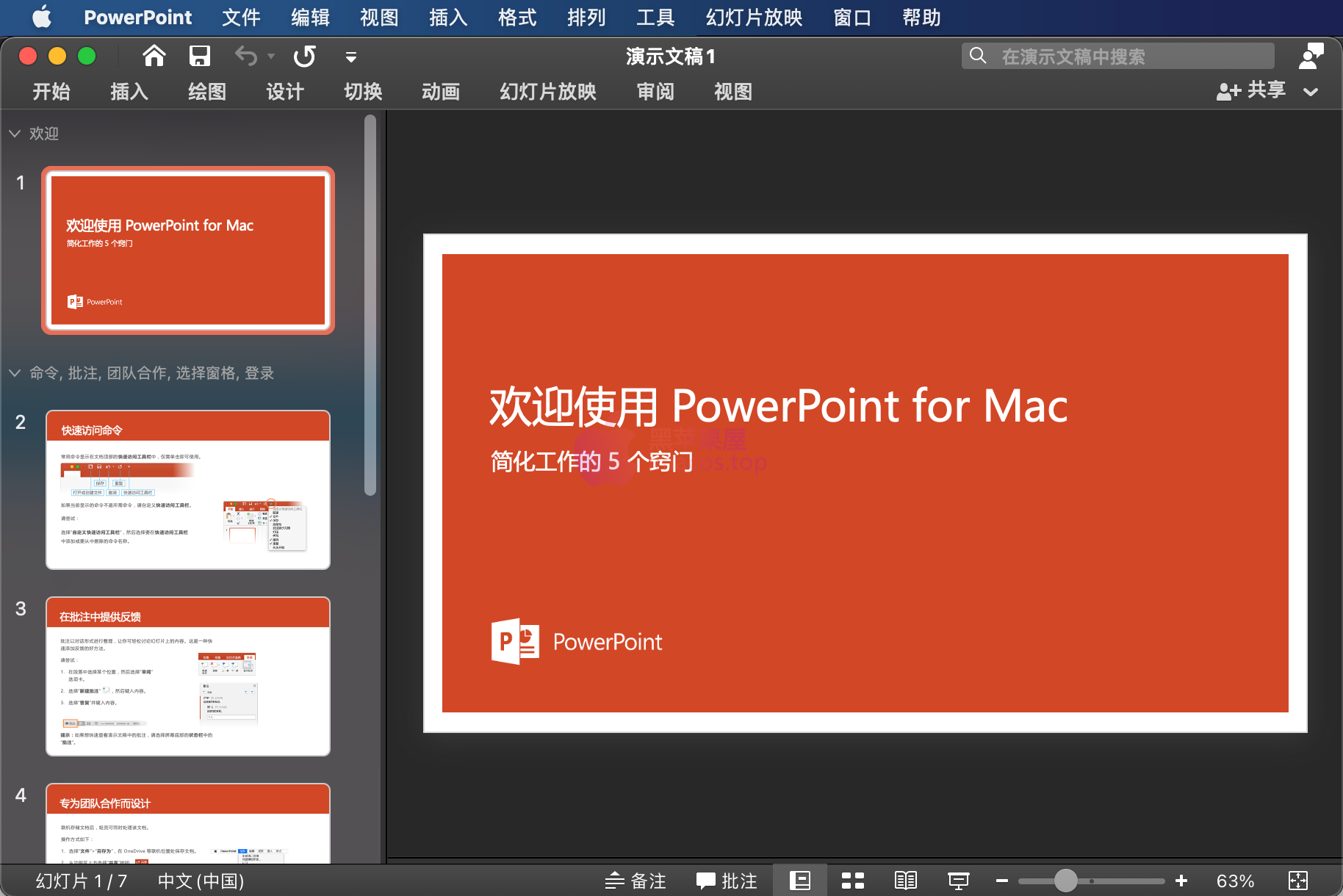 Office For Mac 2021 v16.72 最强大的办公软件