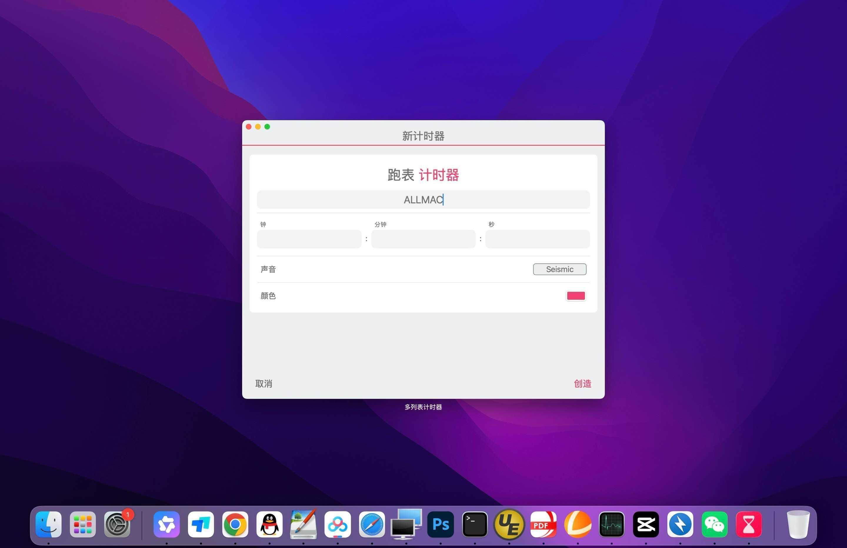 Multi-List Timer for Mac v11.0 多项任务计时器