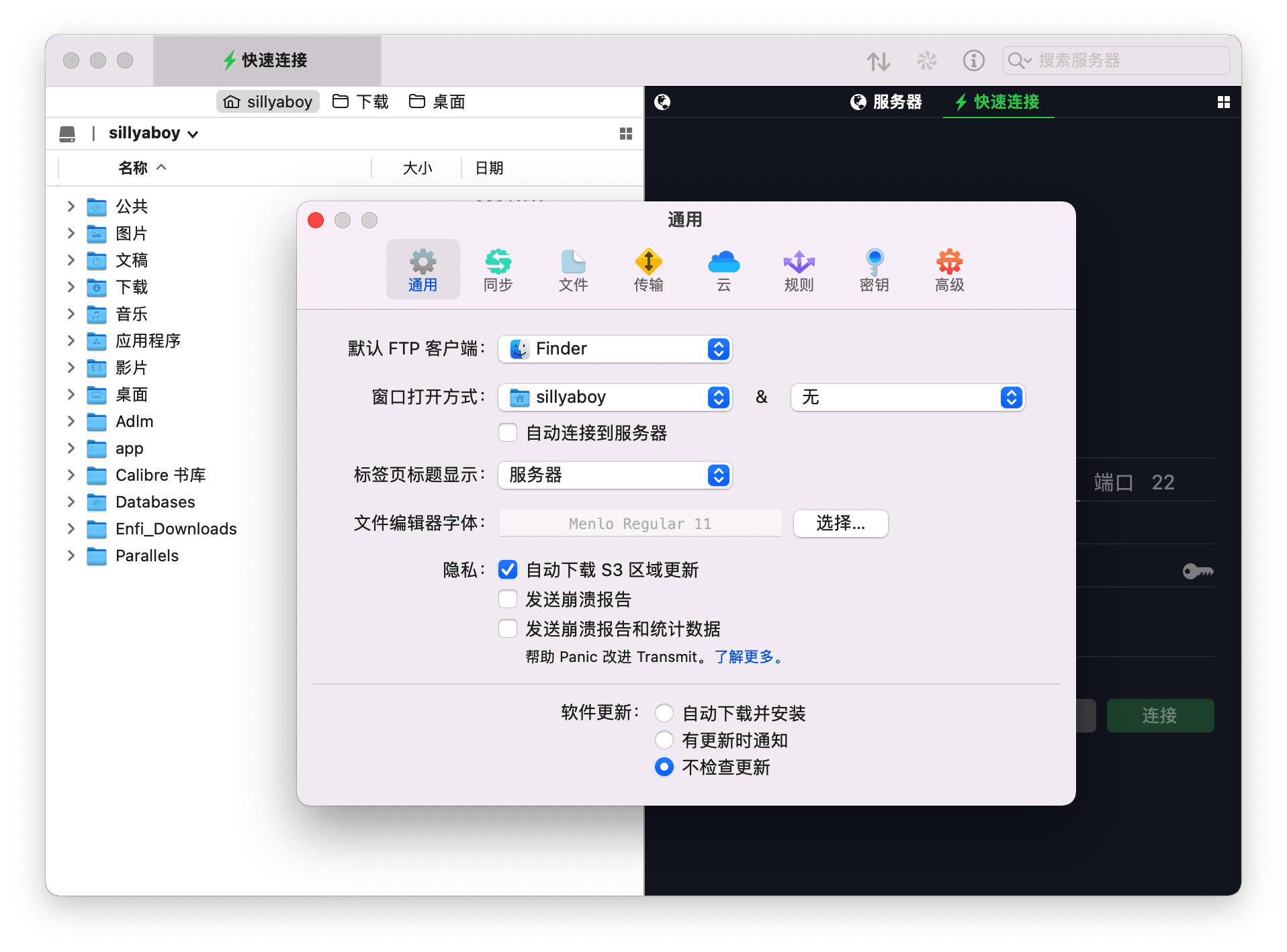 Transmit for Mac v5.11.1 中文版 一款功能齐全的FTP客户端