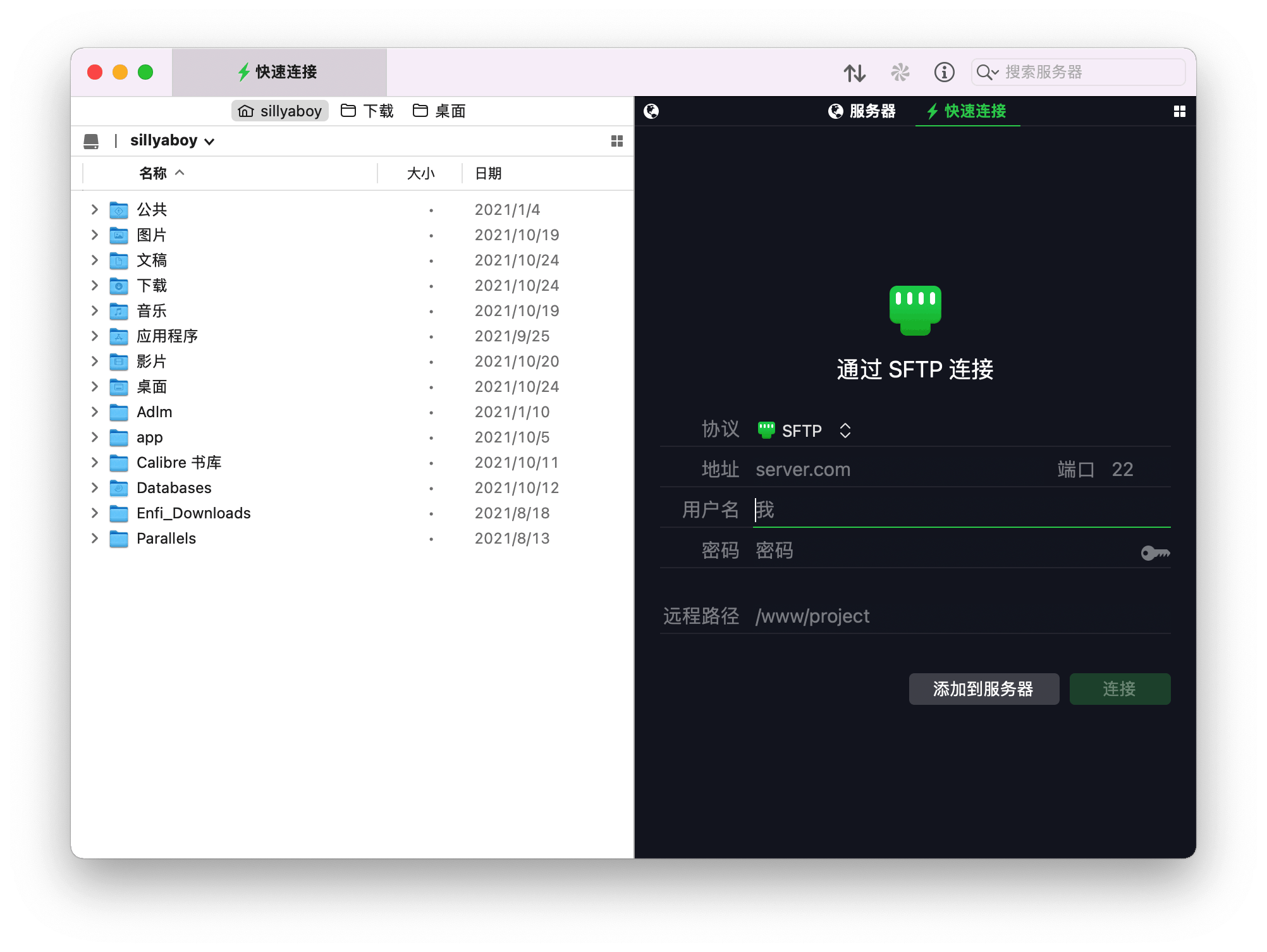 Transmit for Mac v5.11.1 中文版 一款功能齐全的FTP客户端