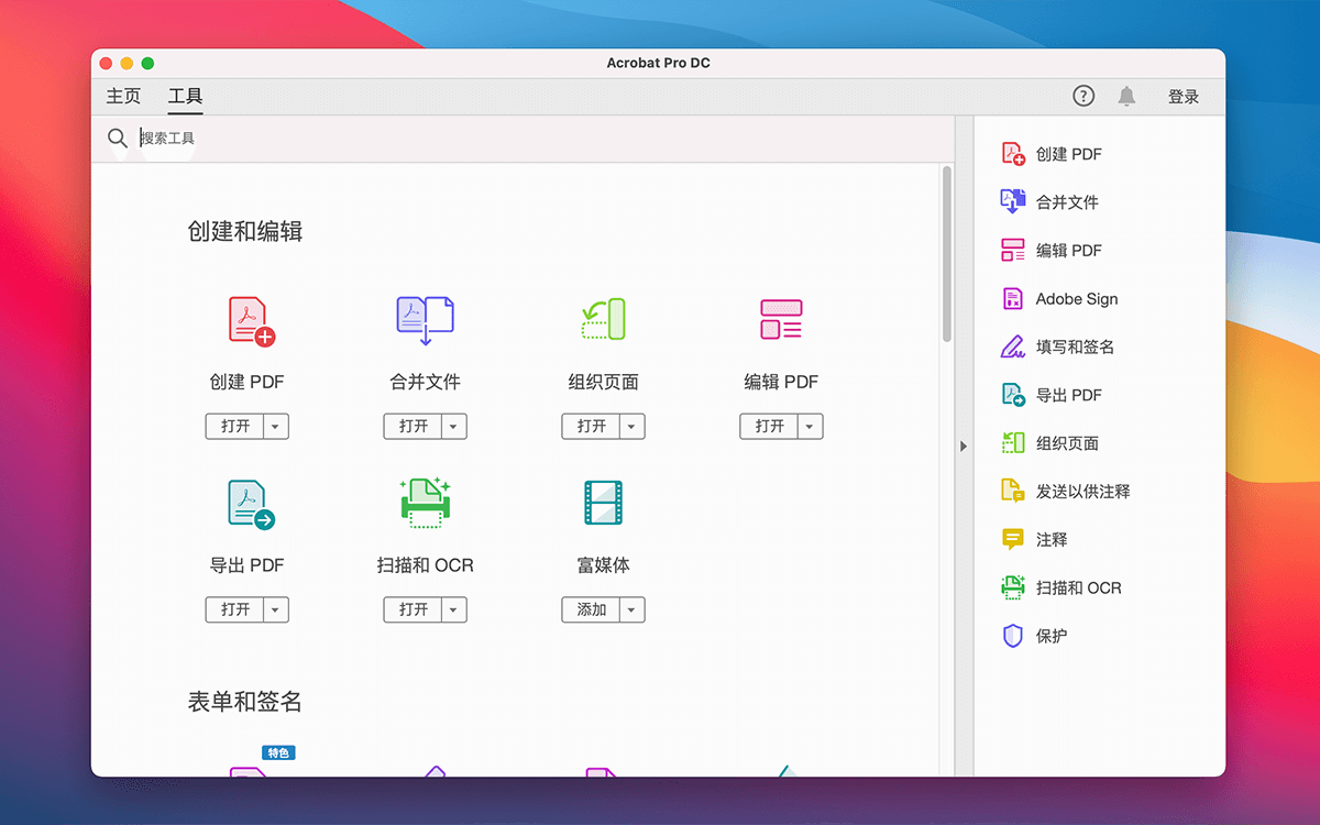 Adobe Acrobat Pro DC For Mac v2024.004.20219优秀的PDF编辑软件