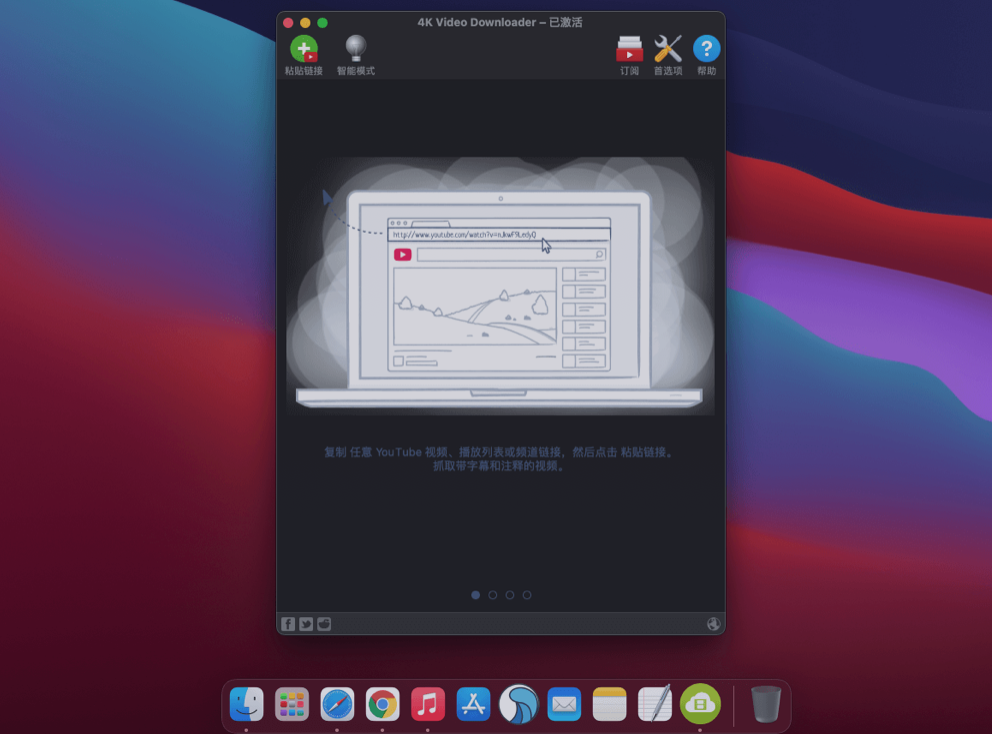 4K Video Downloader Pro for Mac v26.0.3 中文版 YouTube、Vimeo视频下载软件 4K Video Downloader Pro for Mac v26.0.3 中文版 YouTube、Vimeo视频下载软件