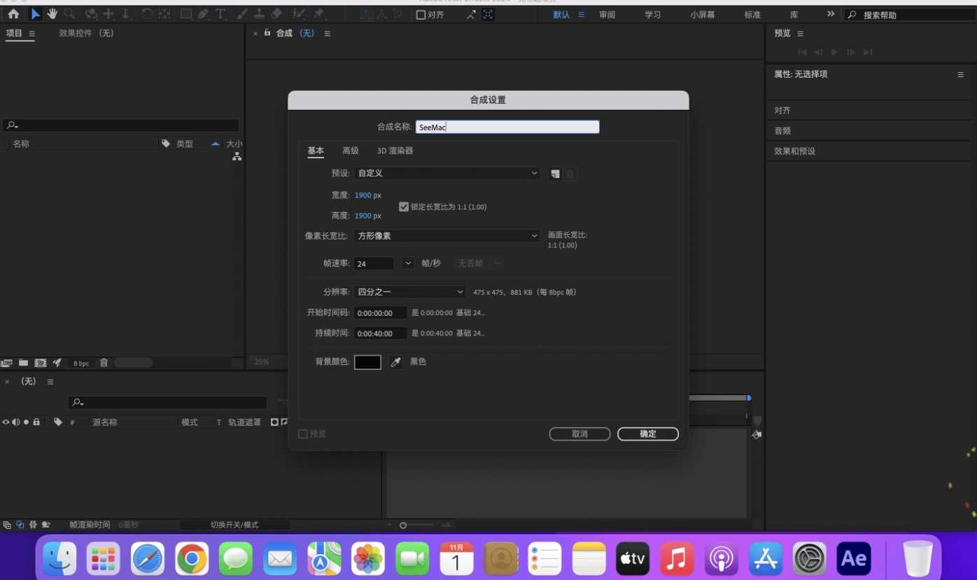 Adobe After Effects 2025 for Mac v26.0.0 中文版 视频合成及特效制作软件 Adobe After Effects 2025 for Mac v26.0.0 中文版 视频合成及特效制作软件
